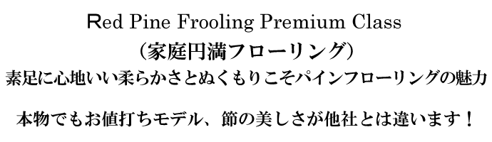 qed Pine Frooling Premium Class iƒ~t[OjfɐSn_炩Ƃʂ肱pCt[Ó̖A{łlłfA߂̔ЂƂ͈Ⴂ܂I