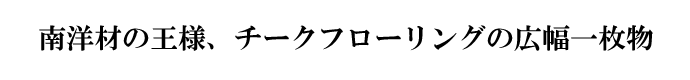 mނ̉lA`[Nt[O̍Lꖇ