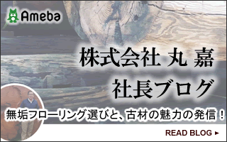 社長ブログ