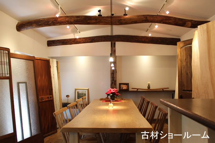 古材ショールーム