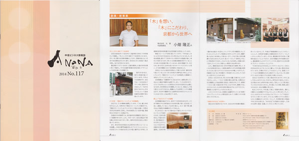 MrWlX񎏁@2014 No.117