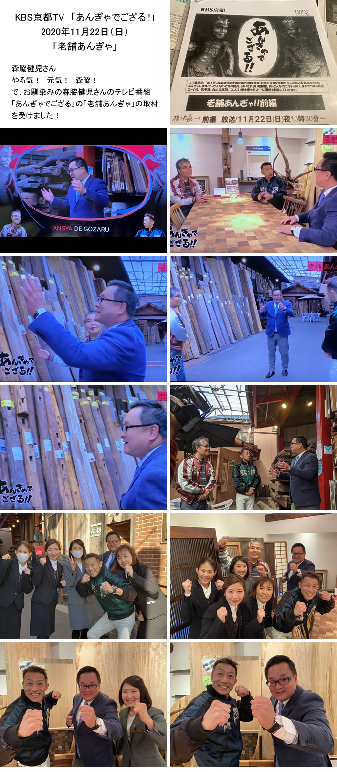KBSsTV@u񂬂ł!!v@2020N1122ij