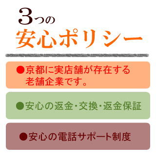 ３つの約束。①当社の無垢フローリングは、全て高品質です。②万が一不良品があった場合は、返品変更対応します。③住宅会社様、工務店様との対応も当社で無料代行します。